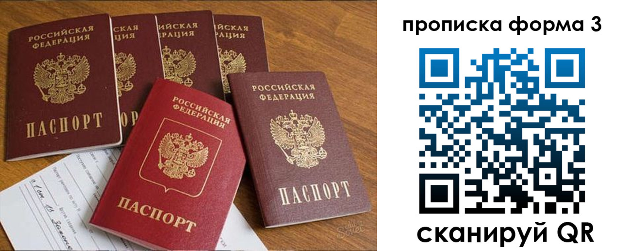 прописка 2025 в Окуловке