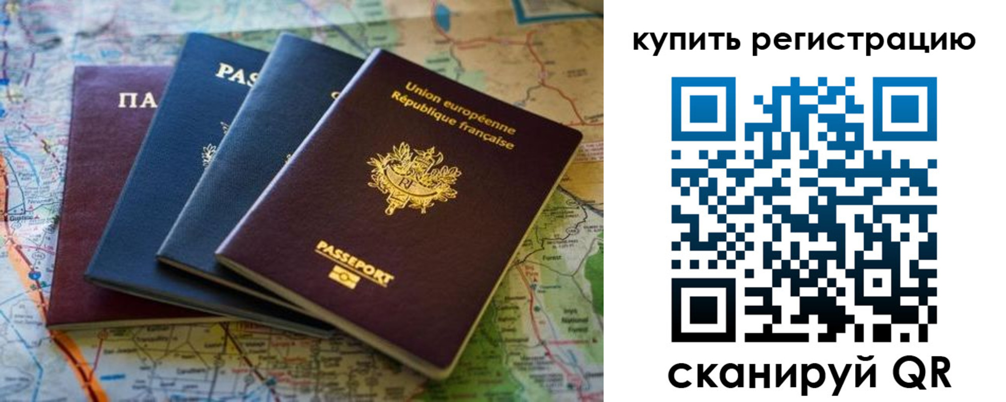 купить прописку в Окуловке