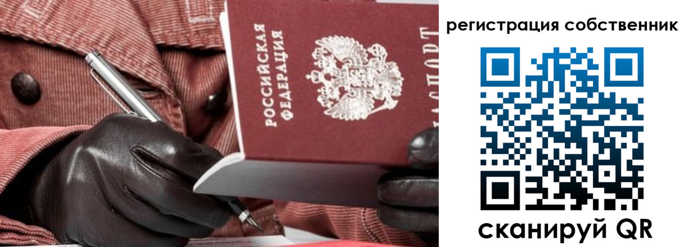 регистрация в Окуловке