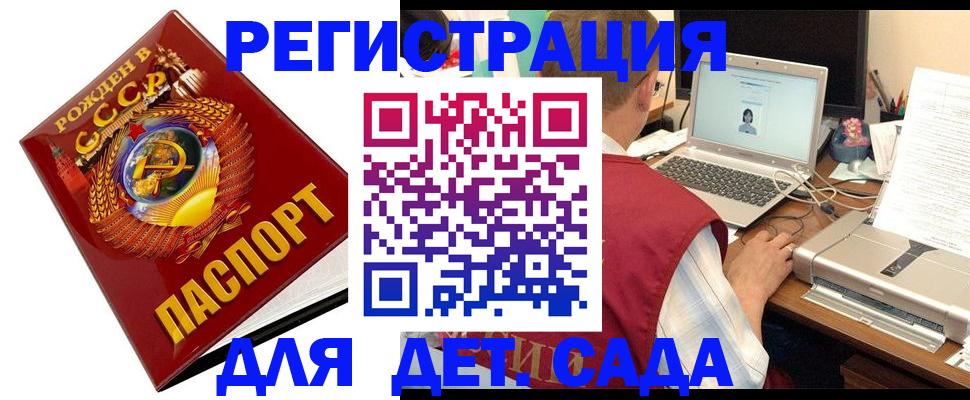 временная регистрация в квартире в Окуловке