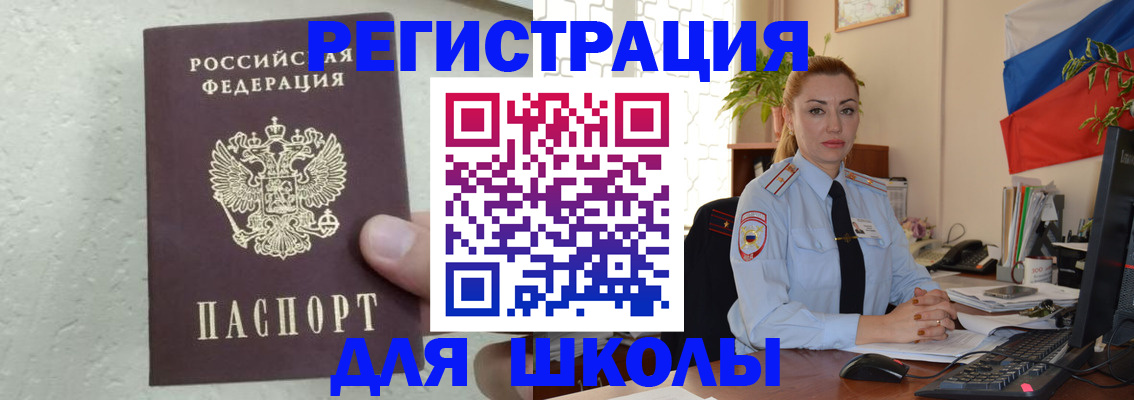 прописка 2025 в Окуловке