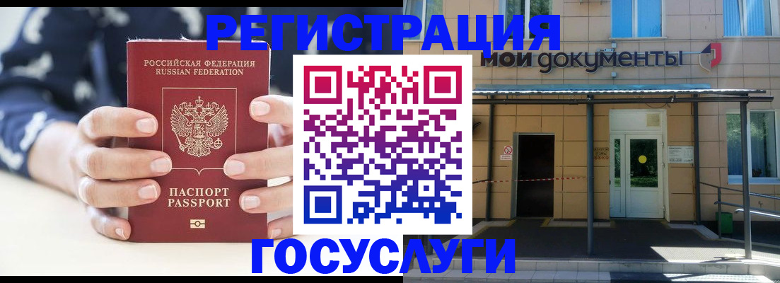 временная регистрация поиск в Окуловке