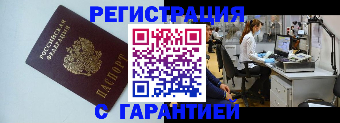 прописка для военкомата в Окуловке