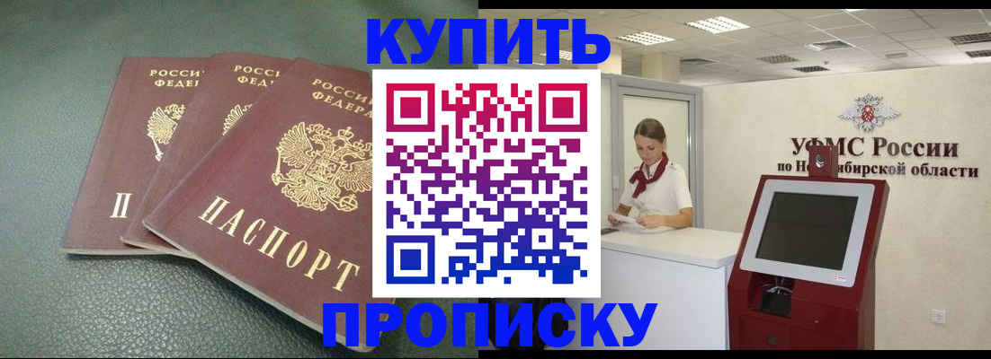прописка поиск в Окуловке