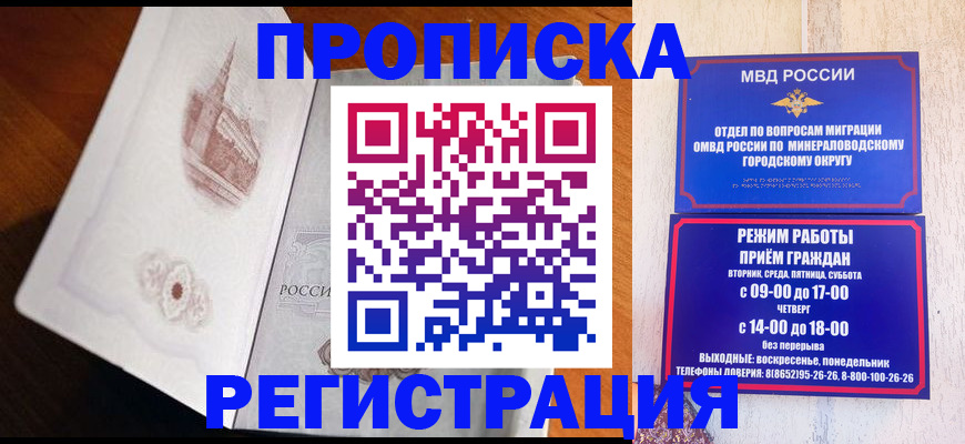 прописка законно в Окуловке