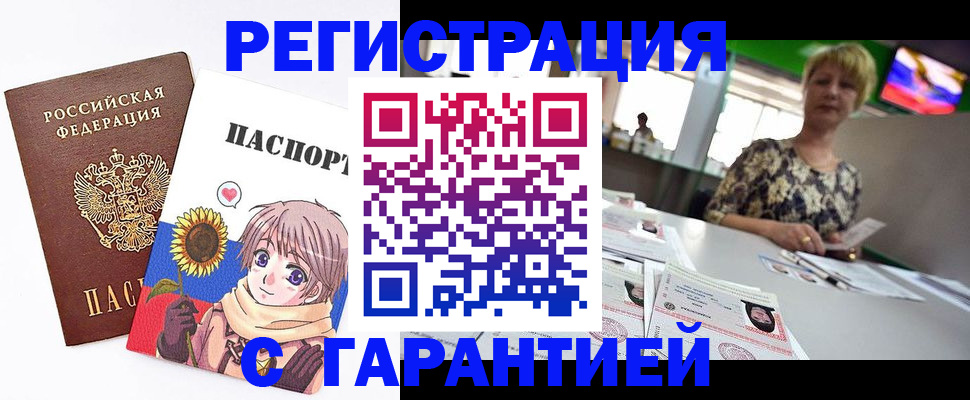 прописка ребенка в Окуловке