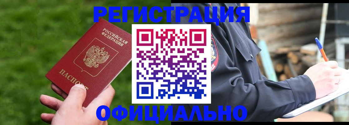 прописка в квартире в Окуловке