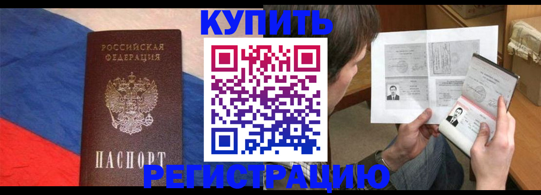 временная регистрация поиск в Окуловке