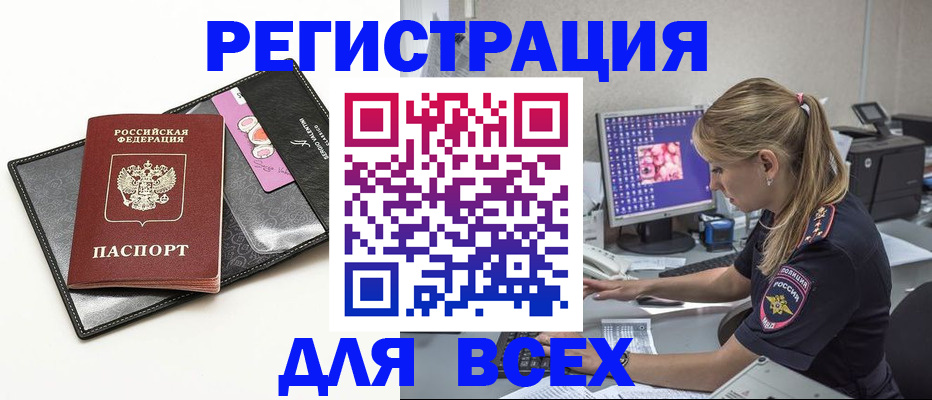 прописка в квартире в Окуловке