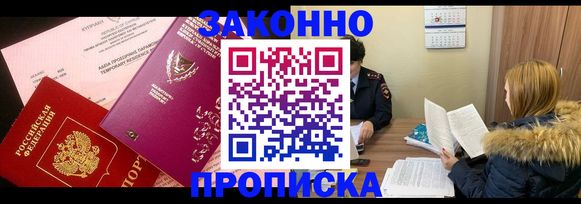 прописка поиск в Окуловке