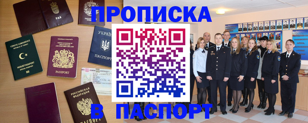 прописка ребенка в Окуловке