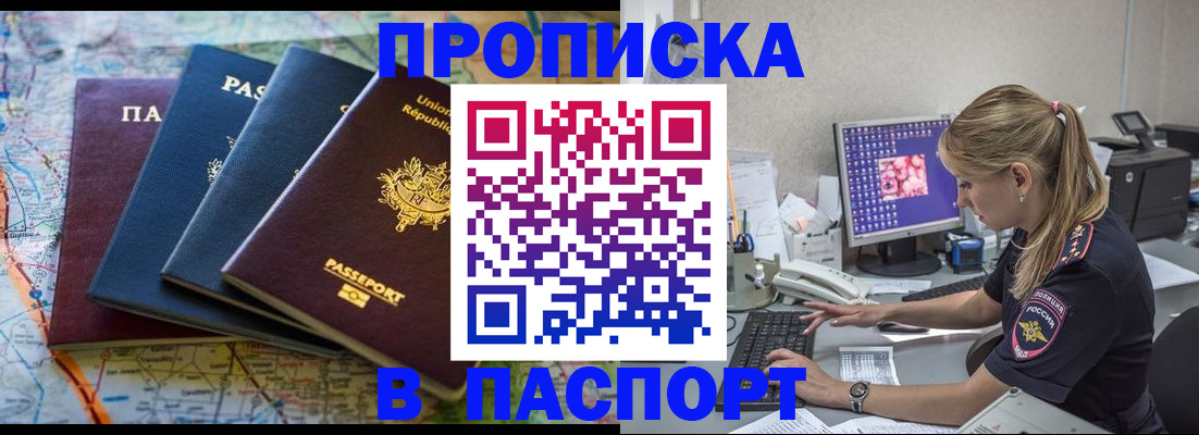 прописка в квартире в Окуловке