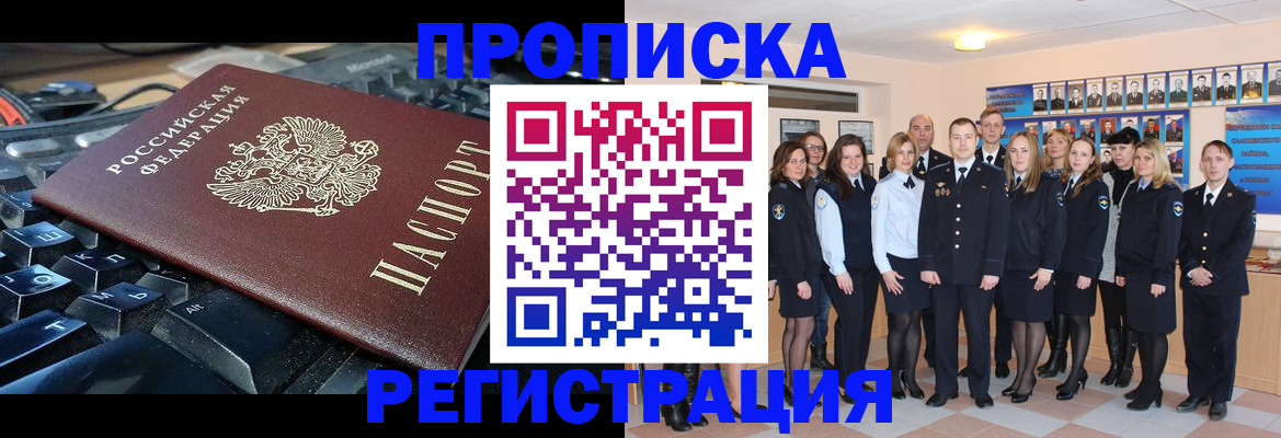 временная регистрация для всех в Окуловке